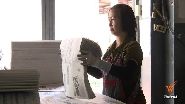 ปิดตำนาน 28 ปี "เชียงใหม่นิวส์"