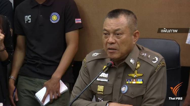 ผบก.ภ.จว.กาญฯ เข้าข่ายผิด ม.157 ปมล้วงสำนวนคดีหวย 30 ล้าน