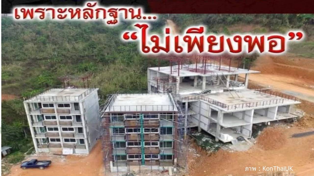 “กรมป่าไม้” ลั่นทวงคืนรีสอร์ตฮุบที่ดิน ทภ.3 กลางเขาค้อ 6 หมื่นไร่