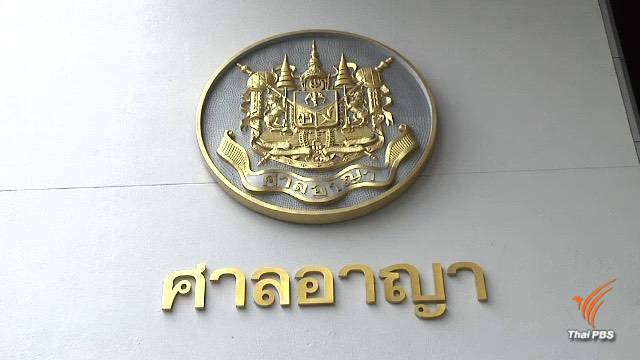 ศาลอนุมัติหมายจับ "ครูปรีชา-เจ๊บ้าบิ่น" โยงสลาก 30 ล้าน