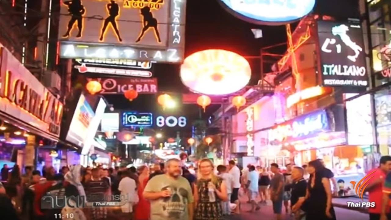 รัฐมนตรี วธ.ตอบปม " เซ็กส์ทัวร์" ไทยเคยมีแต่ตอนนี้เปลี่ยนไป