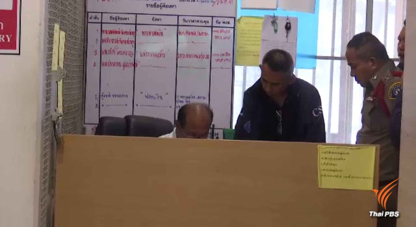 ยังไม่ให้ประกันตัว "ครูปรีชา-รัตนาพร"