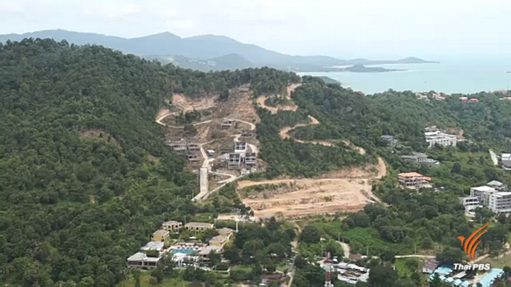 ทวงคืนผืนป่า "เกาะสมุย"บุกรุกสร้างสนามกอล์ฟบนเขา