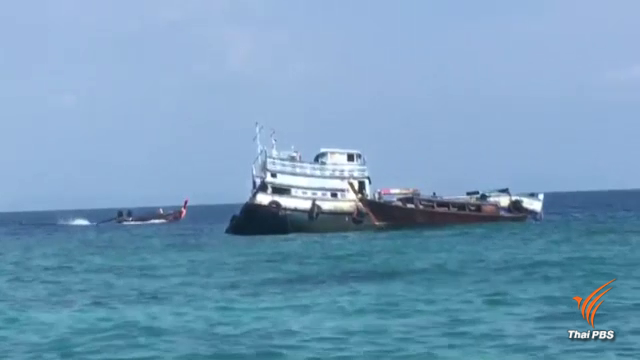 เรือขนขยะถูกคลื่นซัดชนโขดหินหน้าเกาะพีพี