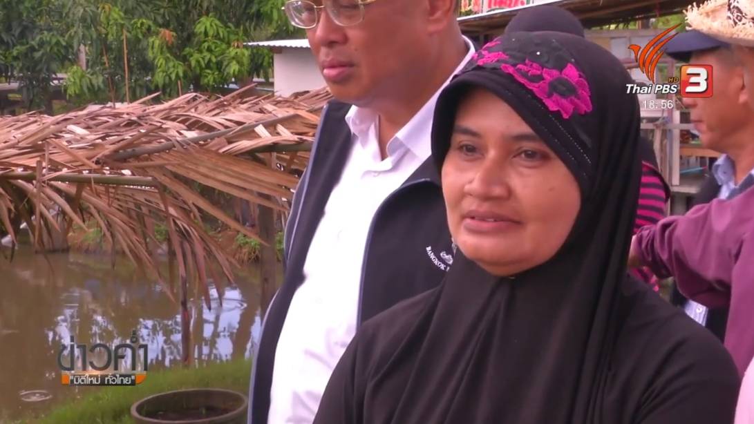 ชาวทุ่งครุเรียกร้องแก้ปัญหา "นาก" ลอบกินปลาขาดทุนนับหมื่น