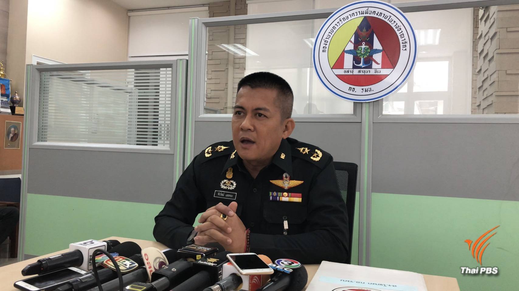 กอ.รมน.เตือนกลุ่มคนอยากเลือกตั้งรับผิดชอบการชุมนุม