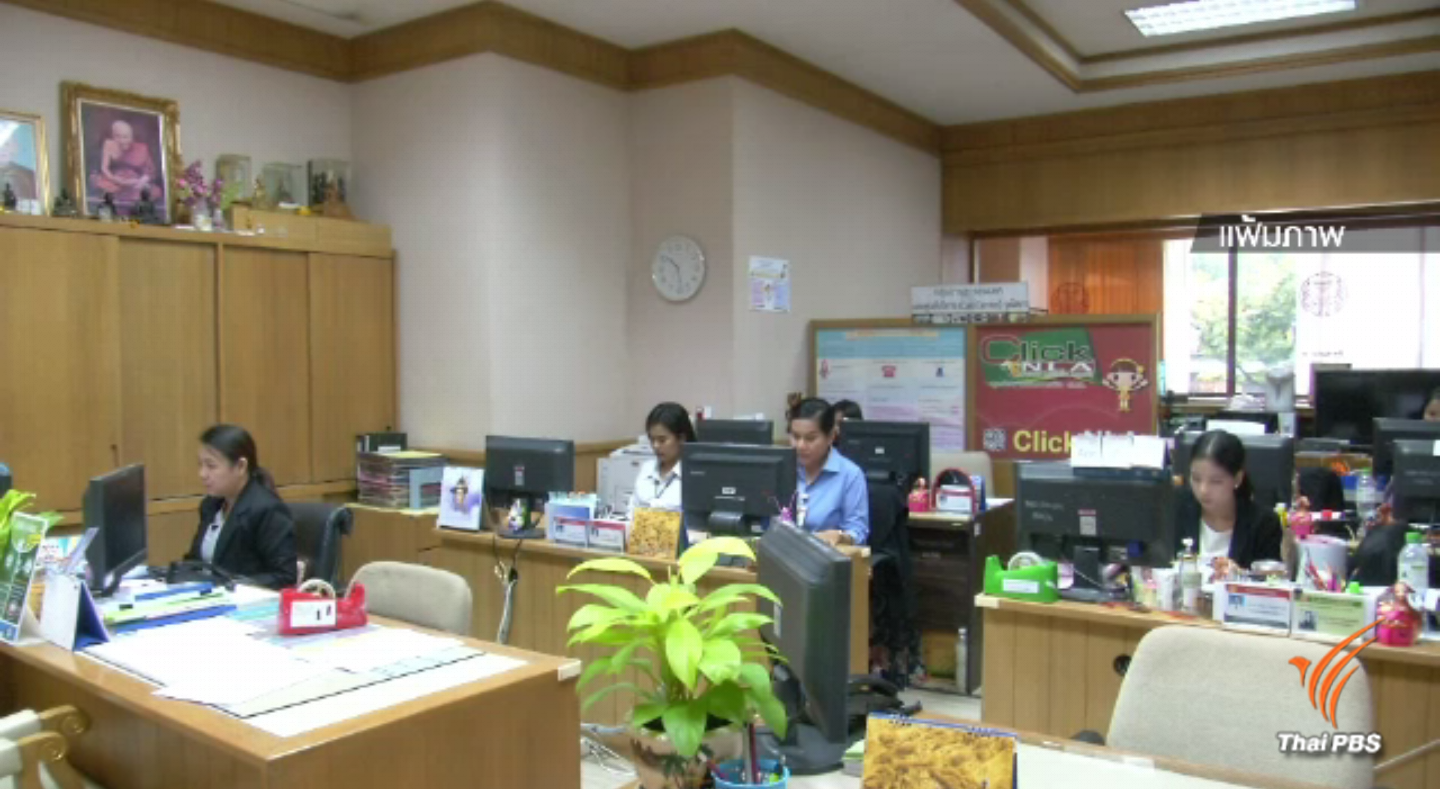 เตรียมหักเงินข้าราชการ-ลูกจ้างจ่ายหนี้ กยศ.เดือน ต.ค.61