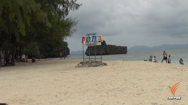 อธิบดีกรมอุทยานมั่นใจหลักฐานใหม่ ยื่นอุทธรณ์ทวงคืน "เกาะปอดะ"