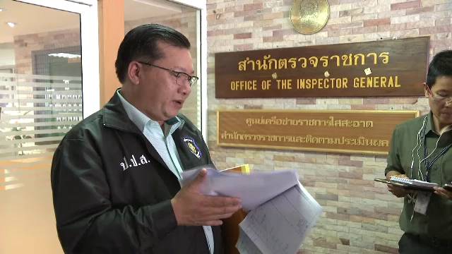 คาดสรุปผลสอบทุจริตกองทุนเสมาฯ 7 พ.ค.นี้