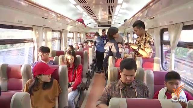 รฟท.เปิดขบวนพิเศษกรุงเทพฯ-พัทยา-สัตหีบ ทดลองเดินรถ 6 เดือน