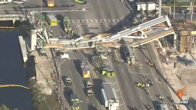 สะพานลอยคนข้ามพังถล่มในรัฐฟลอริดา เสียชีวิต 4 คน