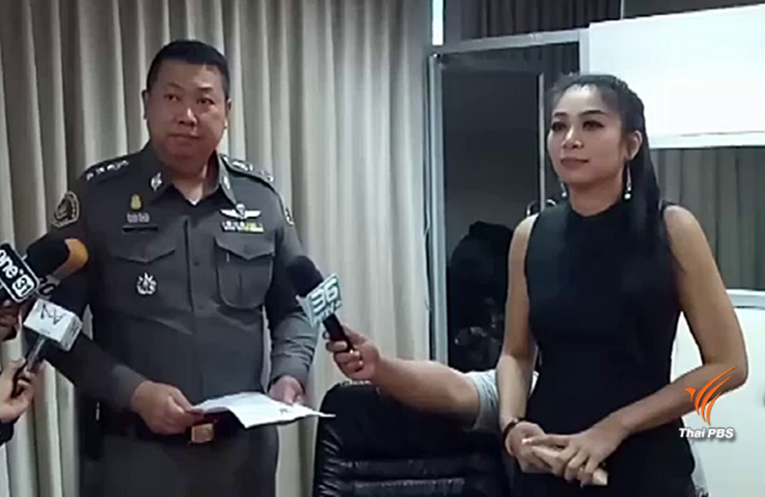 "ฟ้า" ปฏิเสธคลิปอนาจาร-อ้างถูกกลั่นแกล้ง