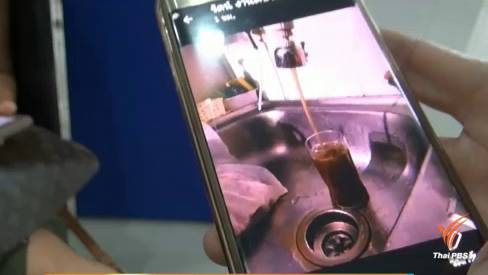 ชาวระยองร้อง น้ำประปาสีดำขุ่น มีกลิ่นเหม็น