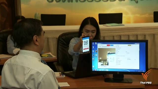 ปชป.เปิดแอปพลิเคชันชวนสมาชิกพรรคยืนยันตัวตน