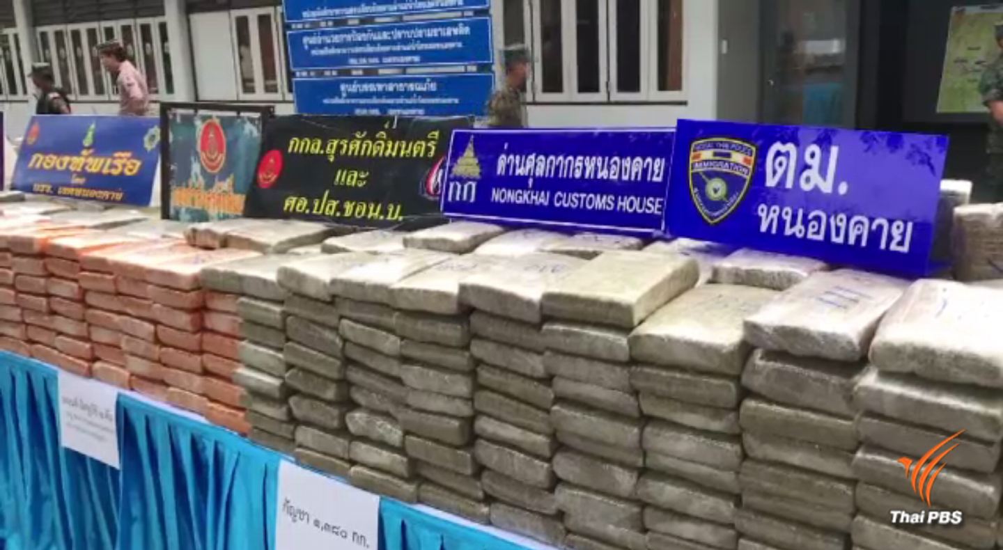 นรข.เขตหนองคาย ยึดกัญชาอัดแท่งล็อตใหญ่มูลค่า 13 ล้านบาท