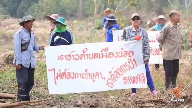 ผู้ว่าฯศรีสะเกษ เรียก 2 ฝ่ายหารือข้อพิพาทปรับพื้นที่ป่าดงหนองตะเตา