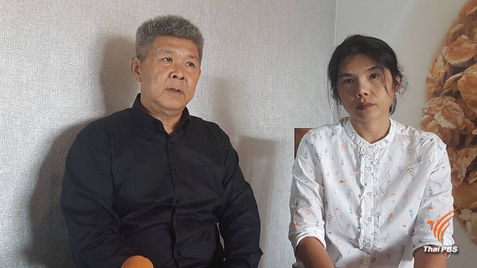 เสียงจากพ่อแม่ "น้องเมย" หลังลูกชายเสียชีวิตปริศนา 150 วัน