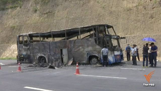 ผู้ว่าฯเมียวดี หารือผู้ว่าฯตาก หลังเกิดเหตุไฟไหม้รถทัวร์ จ.ตาก