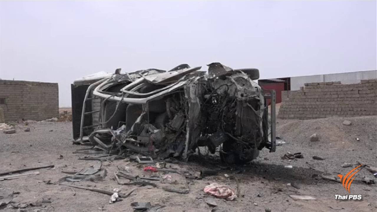 ซาอุฯ โจมตีทางอากาศกลุ่มกบฏในเยเมน พลเรือนตายแล้ว 14 คน
