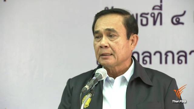 นายกฯ ย้ำคัดเลือกพื้นที่ปลอดภัย จว.ชายแดนใต้ ขึ้นอยู่กับทั้ง 2 ฝ่าย