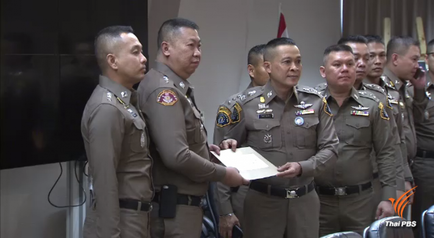 กองปราบฯ แจ้งความ "ฟ้า" ข้อหาหมิ่นประมาท