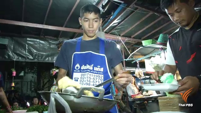 หนุ่ม 16 ขายข้าวไข่เจียวหารายได้เลี้ยงน้อง 4 คน