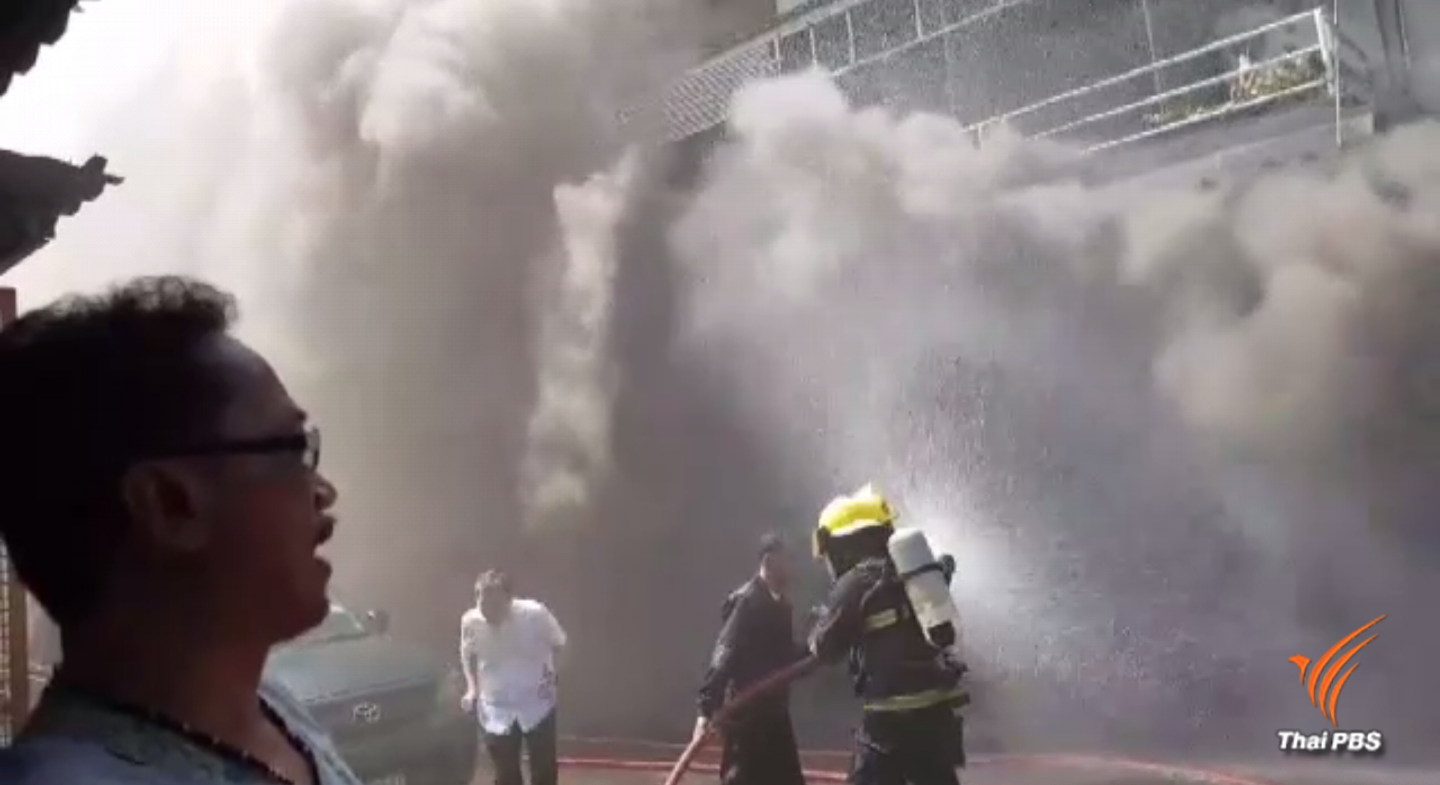 ไฟไหม้โรงงานย่านพระประแดง จ.สมุทรปราการ