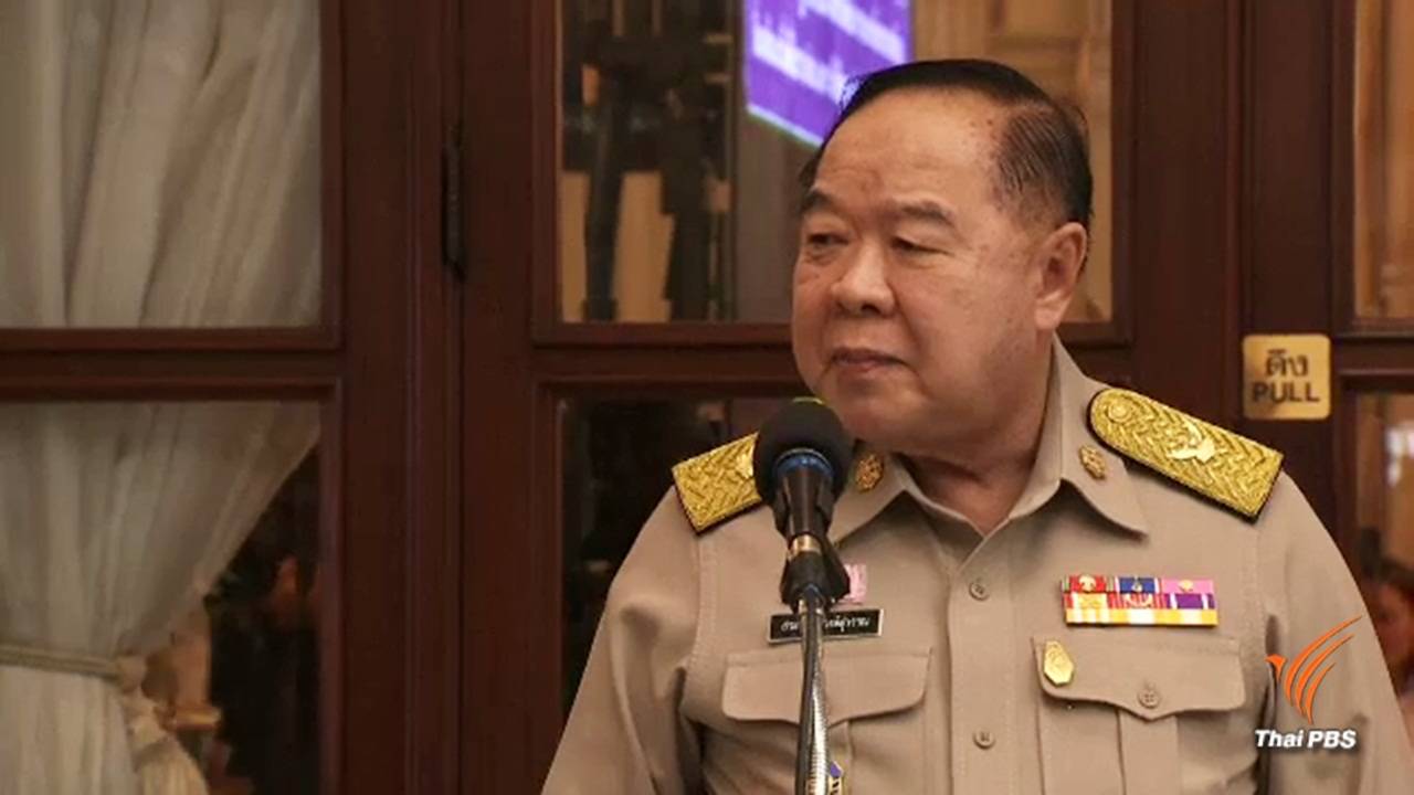 "พล.อ.ประวิตร" เตรียมเยือนสหรัฐฯ หารือความร่วมมือทางทหาร