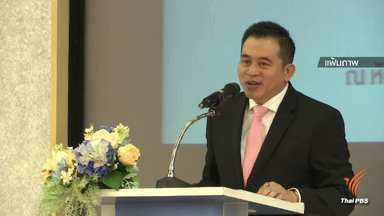 เบื้องหลังย้าย "ปลัดคลัง" ไม่สนองนโยบาย