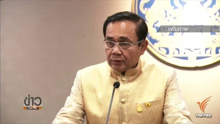 นายกฯ แนะคนไทยใช้เวลาช่วงสงกรานต์มอบความรักให้กัน