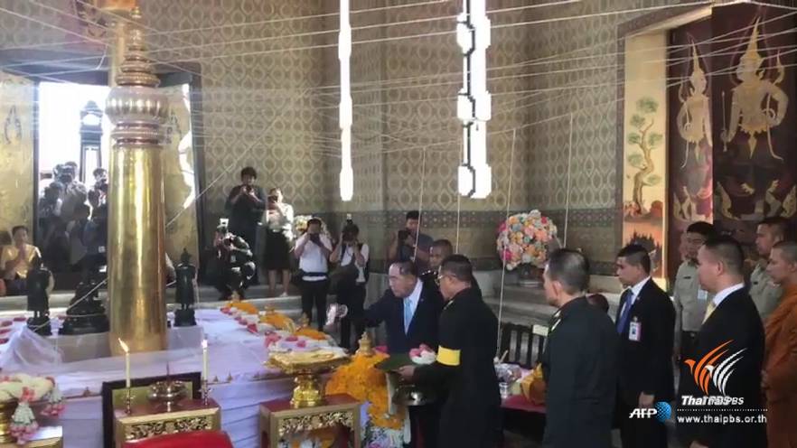 ครบรอบ 236 ปีสถาปนาองค์พระหลักเมือง