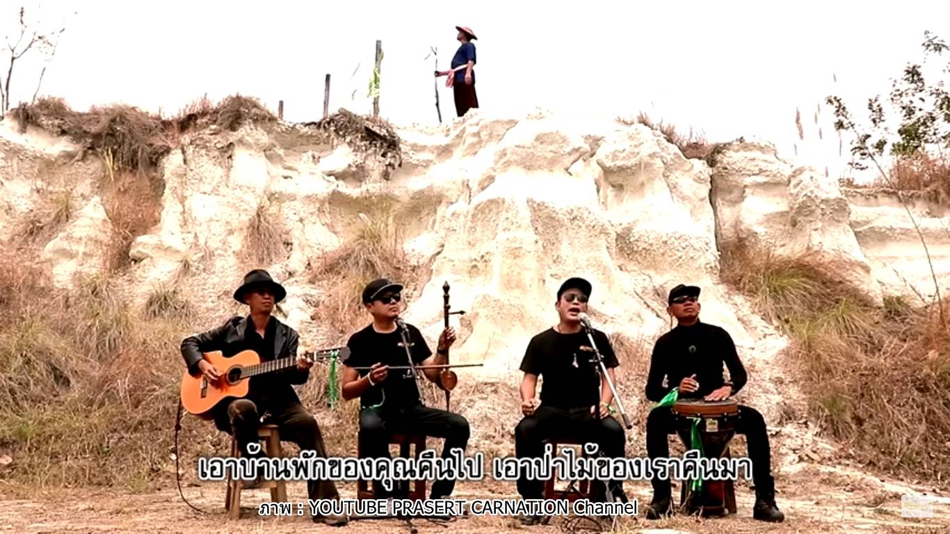 ศิลปินล้านนาแต่งเพลง "เอาบ้านพักคืนไป เอาป่าไม้คืนมา"  ขอคืนผืนป่าดอยสุเทพ