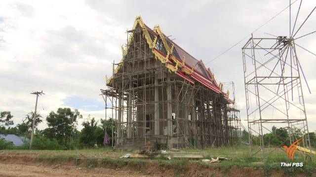 ย้อนรอยทุจริตเงินทอนวัด เสียหาย 270 ล้านบาท