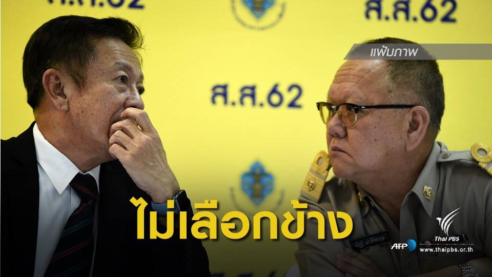 เลือกตั้ง 2562 : กกต.ปัดข่าวทำงานเลือกข้างไม่โปร่งใส