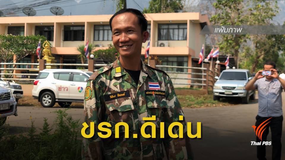 "วิเชียร ชิณวงษ์" รับรางวัลข้าราชการดีเด่น