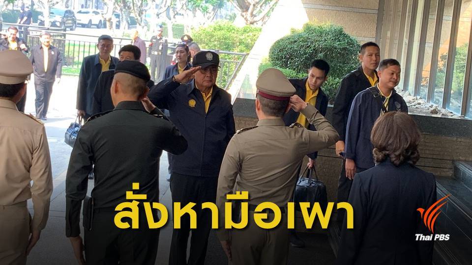 ฝุ่นPM2.5 : นายกฯ ถึงเชียงใหม่ ขีดเส้น 7 วันดับไฟไหม้ป่า