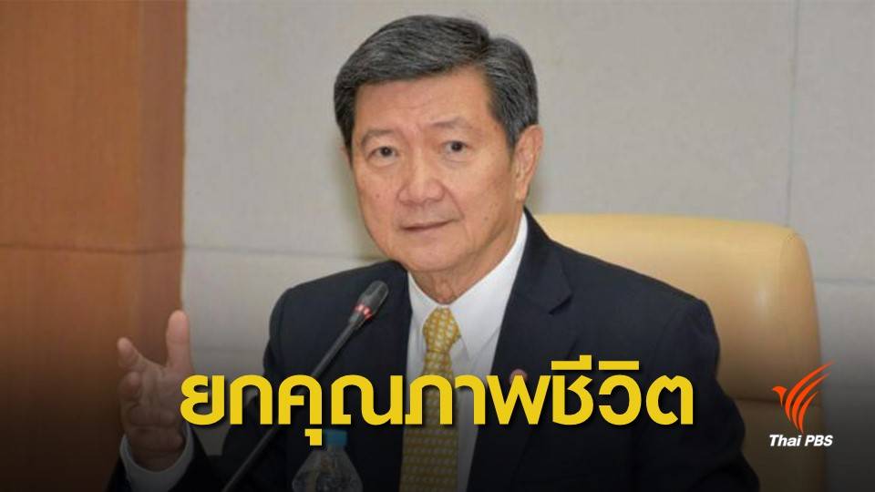 บอร์ด สปสช.เดินหน้าหนุน อบจ.ดูแล "คนพิการ-ผู้สูงอายุ"