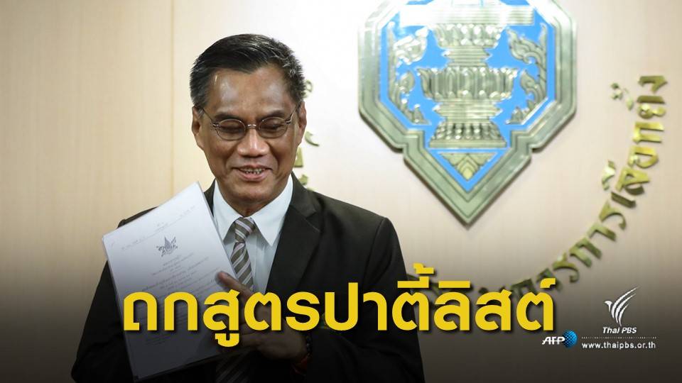 เลือกตั้ง 2562 : กกต.เชิญ 2 กรธ.ถกสูตรคำนวนปาร์ตี้ลิสต์