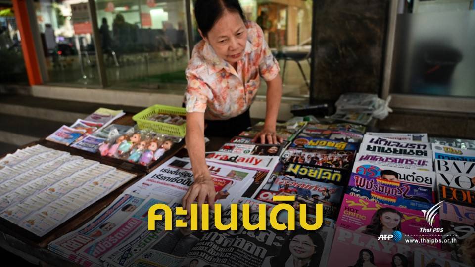 เลือกตั้ง 2562 : กกต.เปิดคะแนนดิบ 81 พรรค 100 %