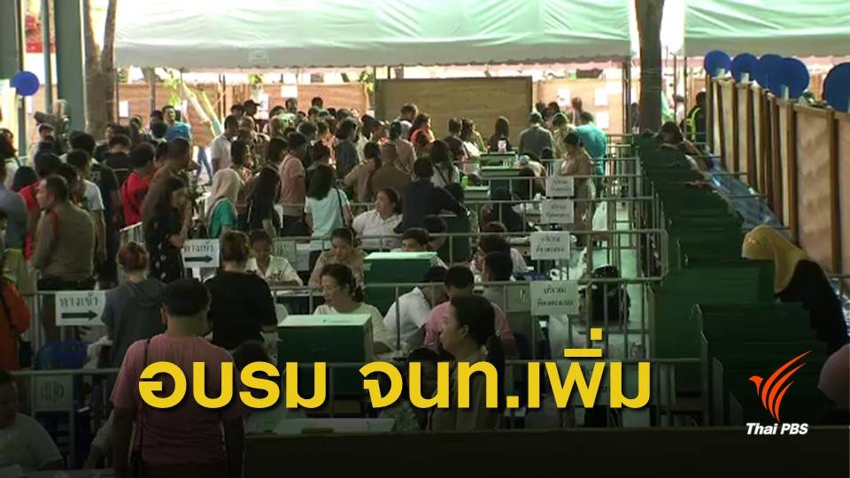 เลือกตั้ง 2562 : "ไม่ฟ้องคนวิจารณ์" เลขาธิการ กกต.ยอมรับข้อบกพร่องเลือกตั้งล่วงหน้า