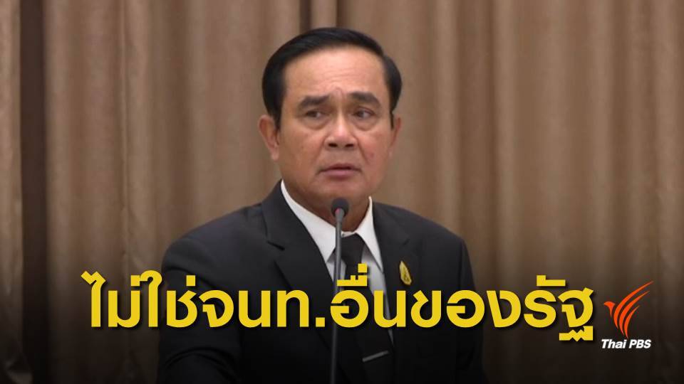 เลือกตั้ง 2562 : มติกกต.ชี้ "พล.อ.ประยุทธ์" ไม่ขาดคุณสมบัติแคนดิเดตนายกฯ