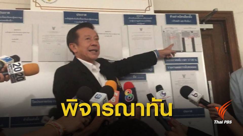 เลือกตั้ง 2562 : กกต.มั่นใจพิจารณาเรื่องร้องเรียนทุจริตทัน 9 พ.ค.นี้