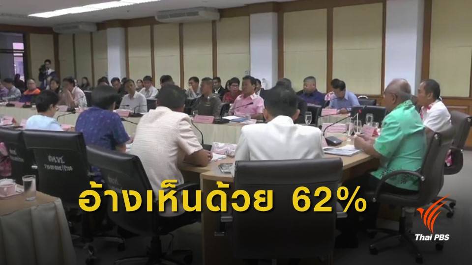 ผู้ว่าฯเพชรบูรณ์เรียกบริษัทชี้แจง ผลประชาพิจารณ์สำรวจบ่อน้ำมัน