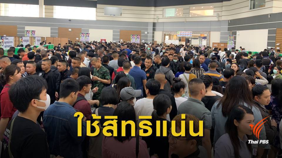 เลือกตั้ง2562 : เชียงใหม่คึกคัก ปชช.ใช้สิทธิเลือกตั้งล่วงหน้าตั้งแต่เช้า