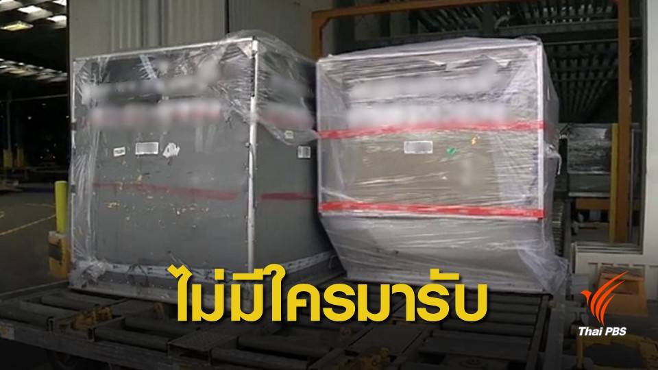การบินไทย แจงไทม์ไลน์ บัตรเลือกตั้ง 1,500 ใบ "ไม่มีใครมารับ"