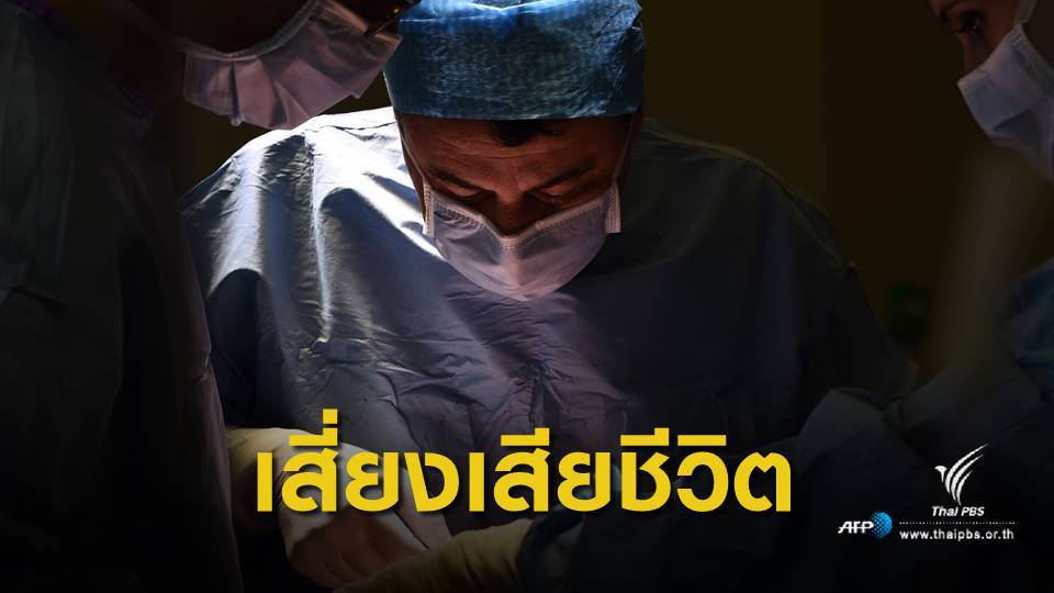 รพ.ราชวิถี เผยคนไทยติดเชื้อในกระแสเลือดปีละ 5 หมื่นคน 