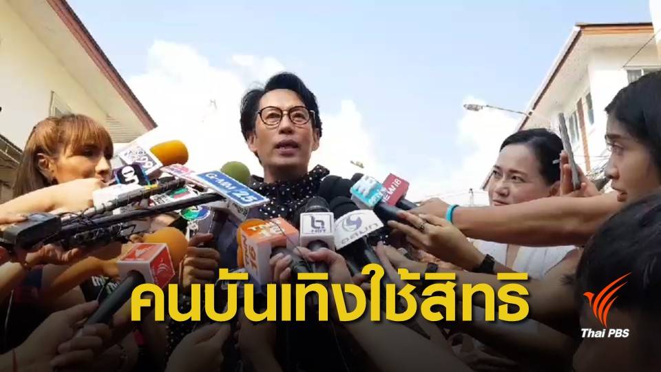 เลือกตั้ง 2562 : คนวงการบันเทิงแห่ใช้สิทธิเลือกตั้ง
