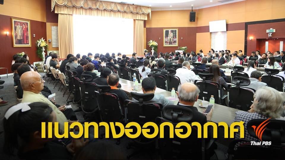 กสทช.ชี้แจงแนวทางออกอากาศช่วงงานพระราชพิธีบรมราชาภิเษก