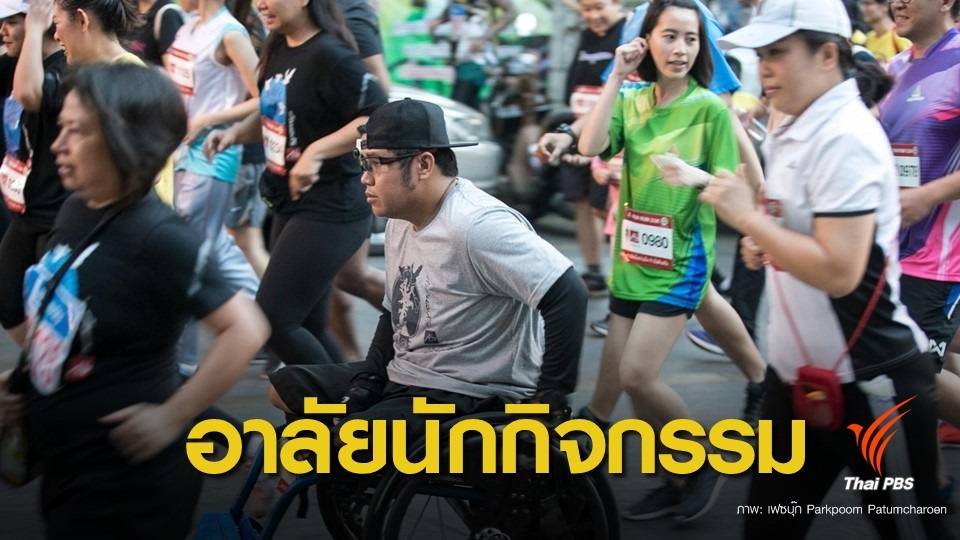 เร่งไขปม "นักกิจกรรมวีลแชร์" ฆ่าตัวตาย