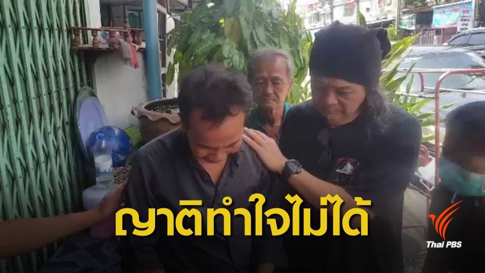 ญาติติดต่อขอรับศพคนไทย 5 คน ตกเหวประเทศลาว